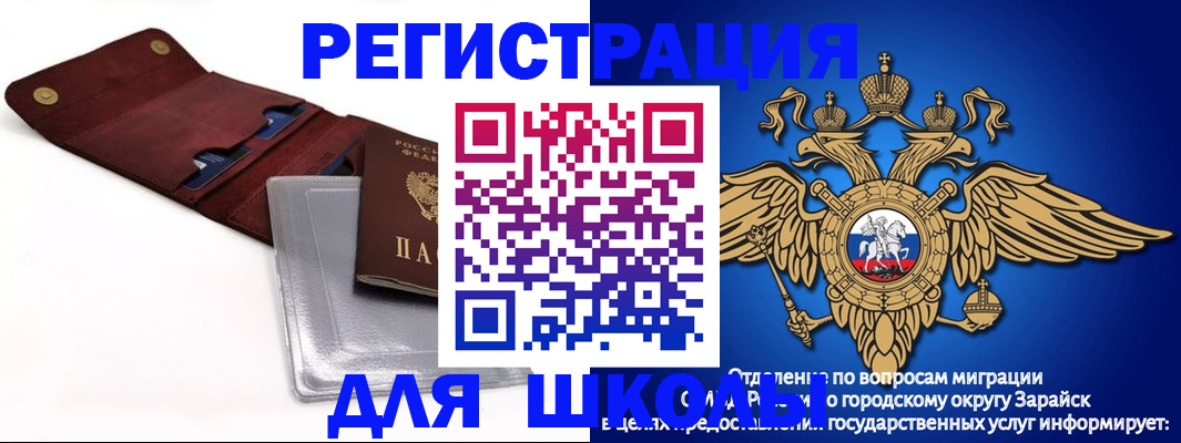 временная прописка в Самарской области