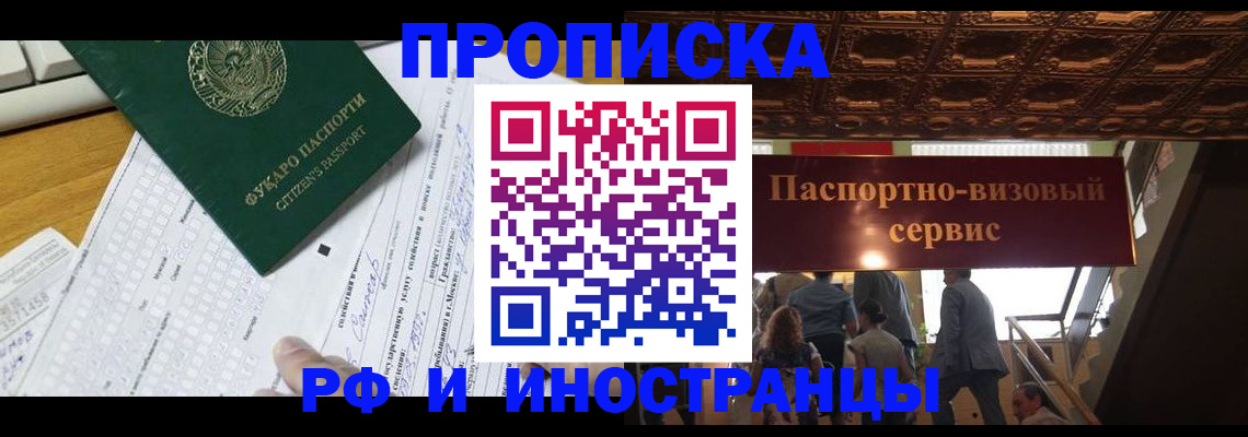 временная регистрация собственник в Самарской области