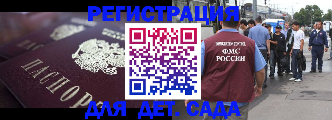прописка от собственника в Самарской области