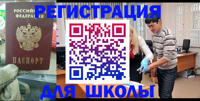 временная регистрация поиск в Самарской области