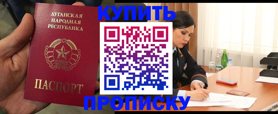 временная регистрация недорого в Самарской области