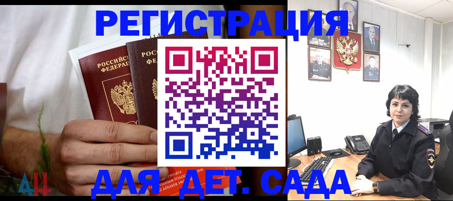 прописка поиск в Самарской области