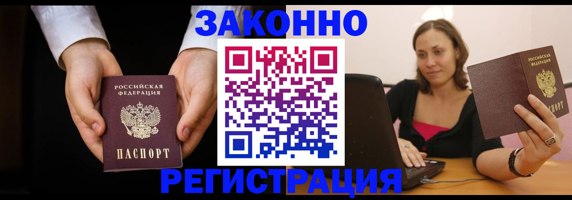 временная регистрация 2025 в Самарской области