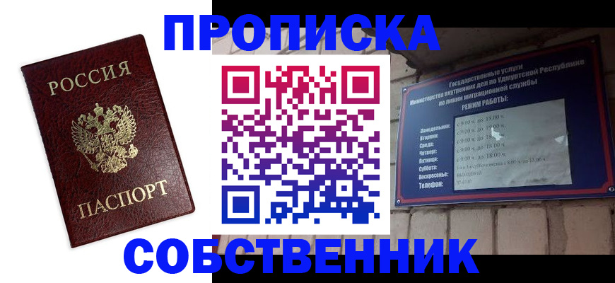 временная регистрация поиск в Самарской области