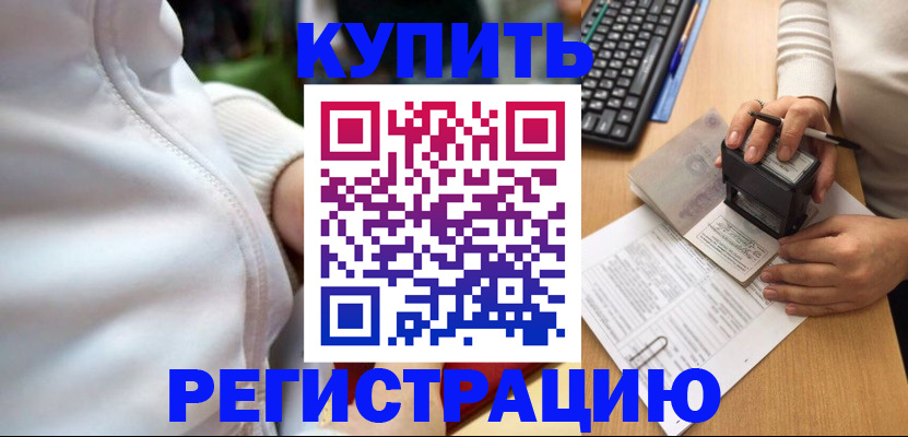 миграционный учет в Самарской области