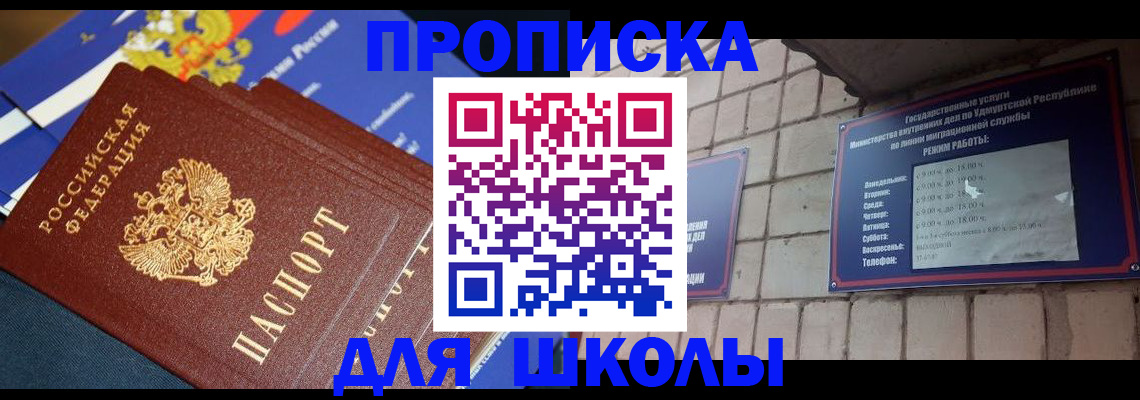прописка иностранных граждан в Самарской области